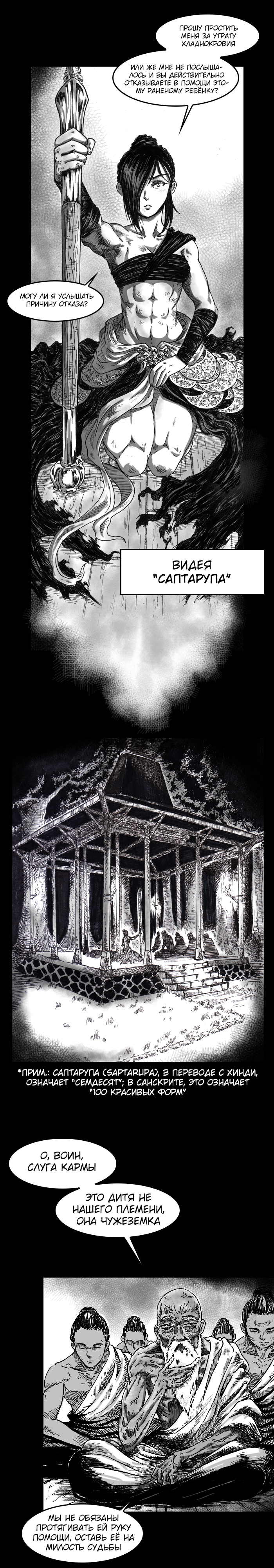 CANDALA Vol. 1 Ch. 2 第5页