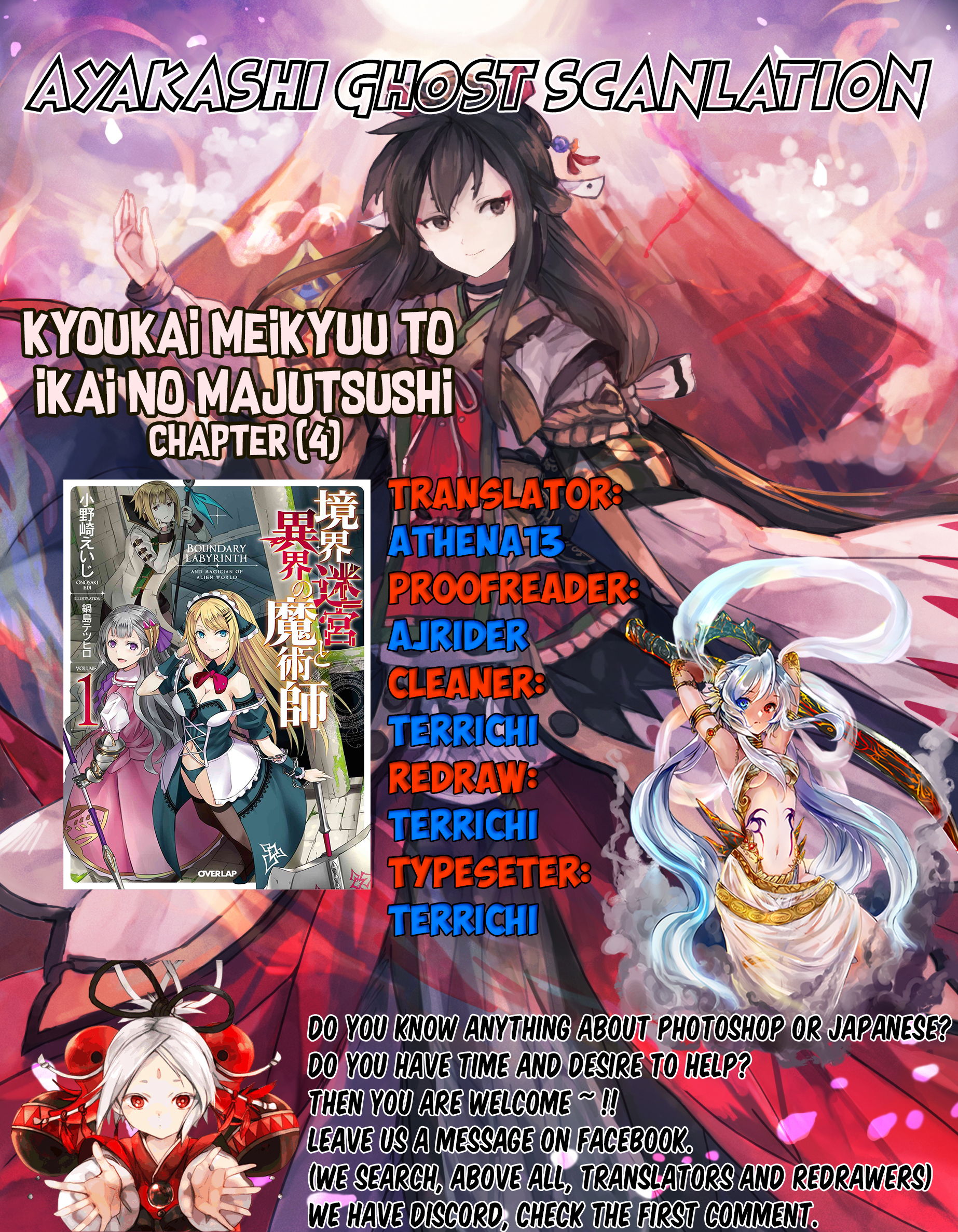 Kyoukai Meikyuu to Ikai no Majutsushi Entering the Dungeon 第1页