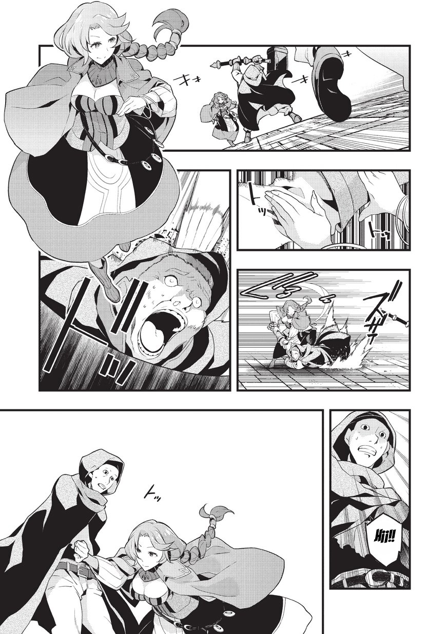 Kyoukai Meikyuu to Ikai no Majutsushi Entering the Dungeon 第14页
