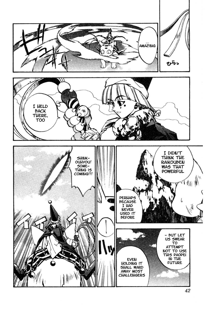 Houshin Engi The Houshin List 第38页
