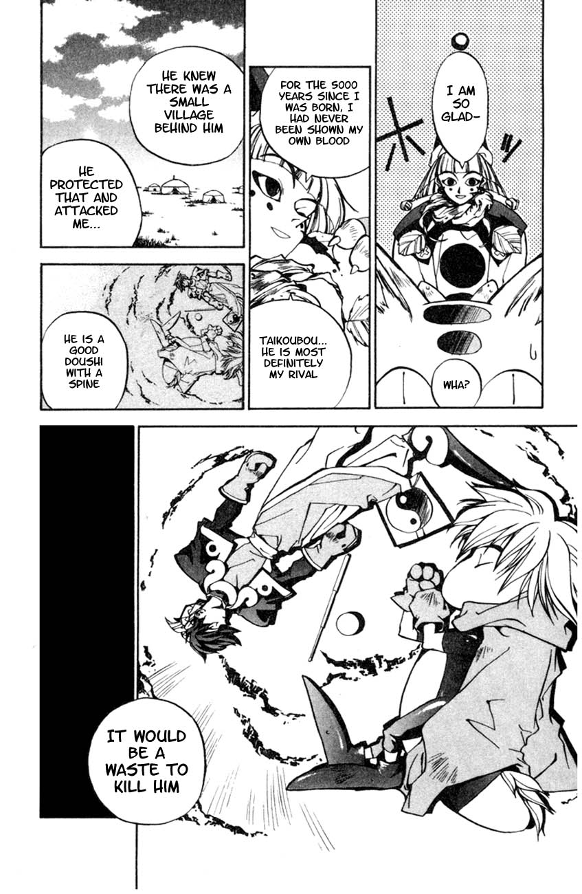 Houshin Engi The Houshin List 第40页