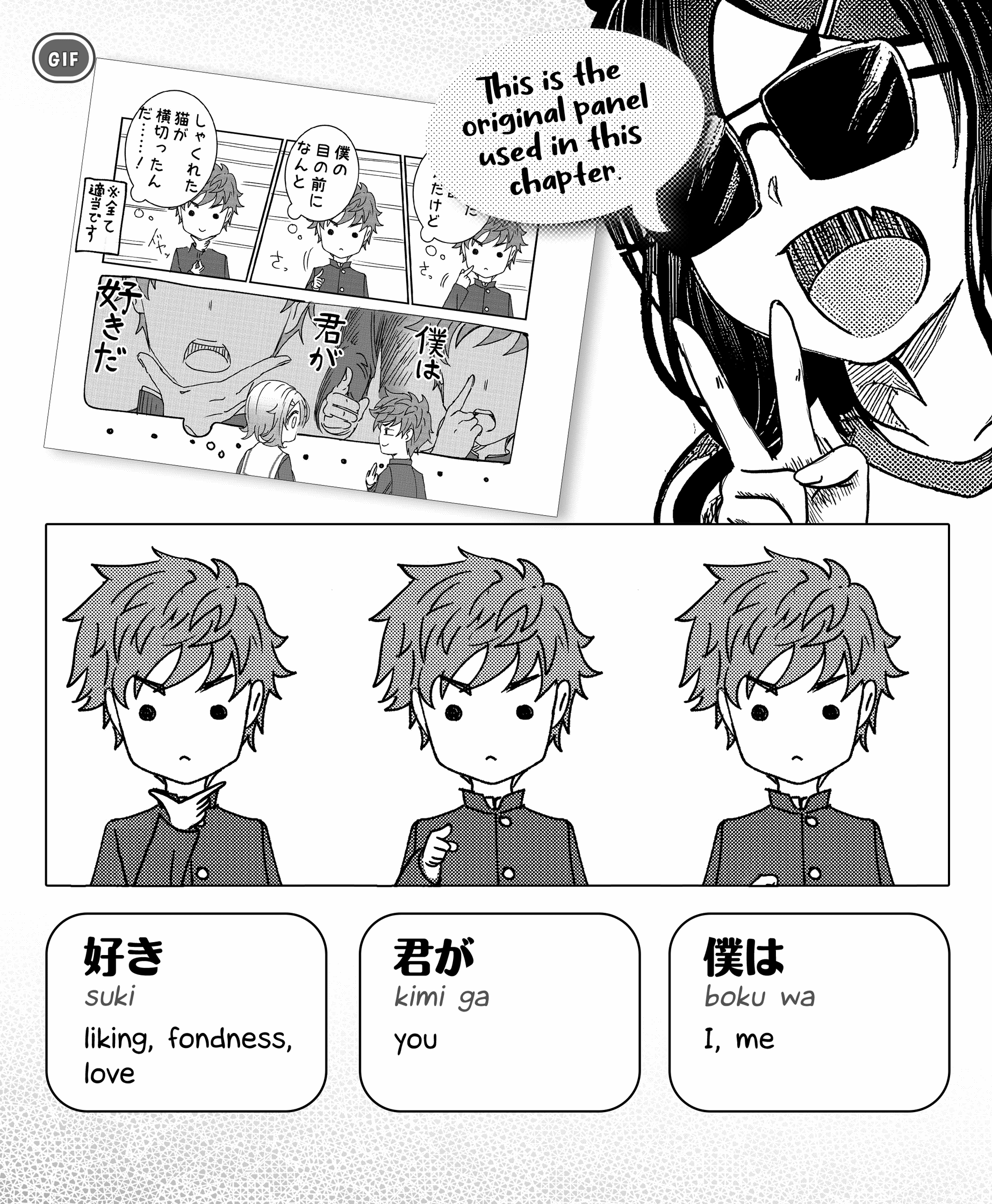 Kimi wa Yakamashi Tojite yo Kuchi wo! 第6页