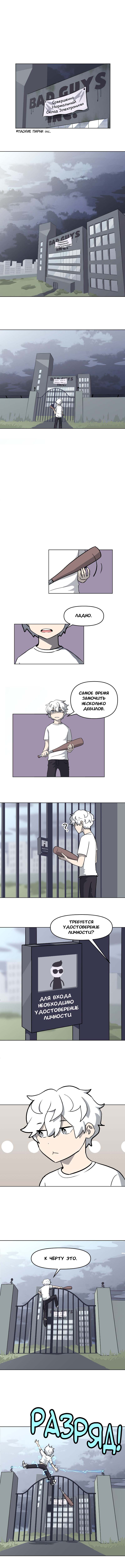 Toaster Dude Ch. 3 第1页