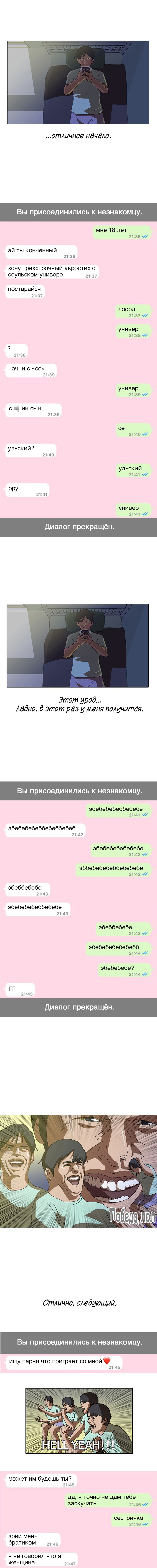 Random Chat Совпадение 第4页