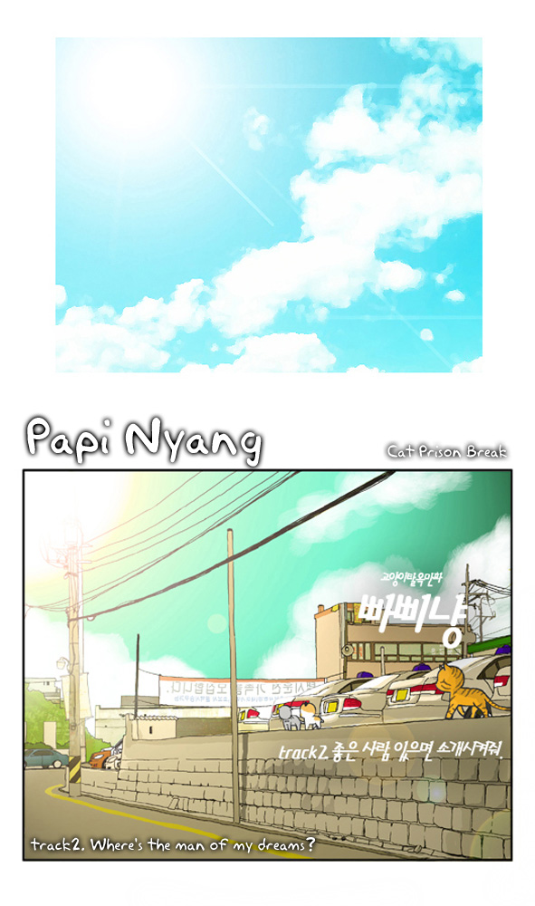 Papi Nyang Where's The Man Of My Dreams? 第3页