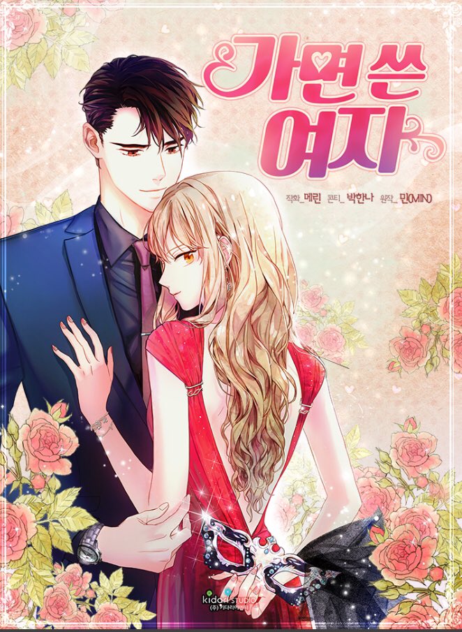 The Lady with a Mask Ch. 2 第1页