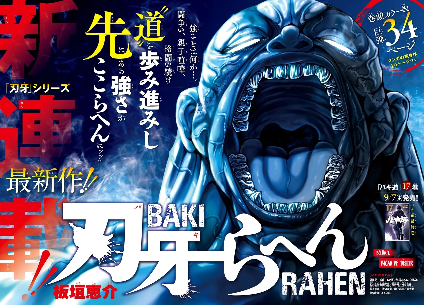 Baki Rahen Vol. 1 Ch. 1 第2页