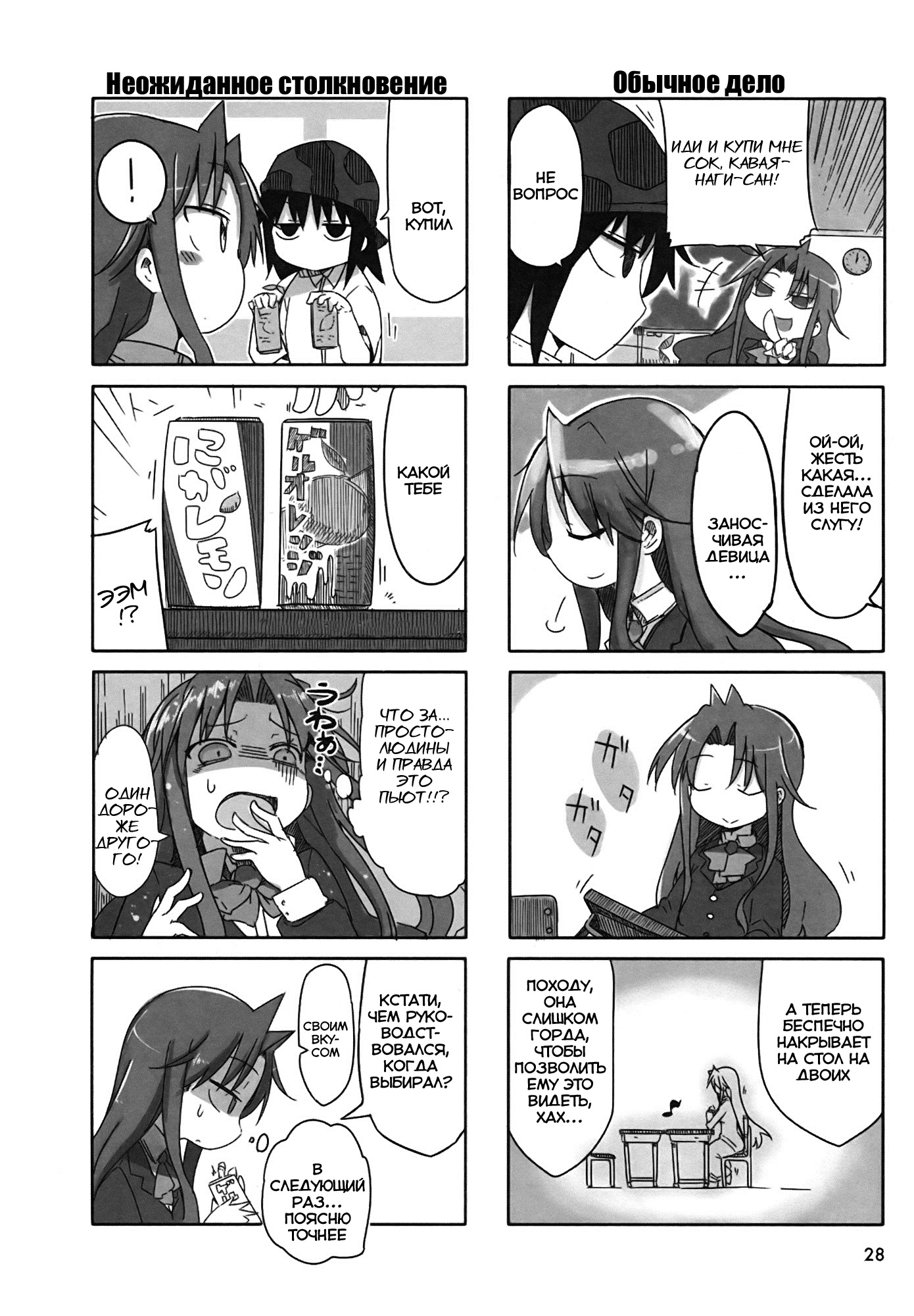 Ojojojo Vol. 1 Ch. 4 第5页