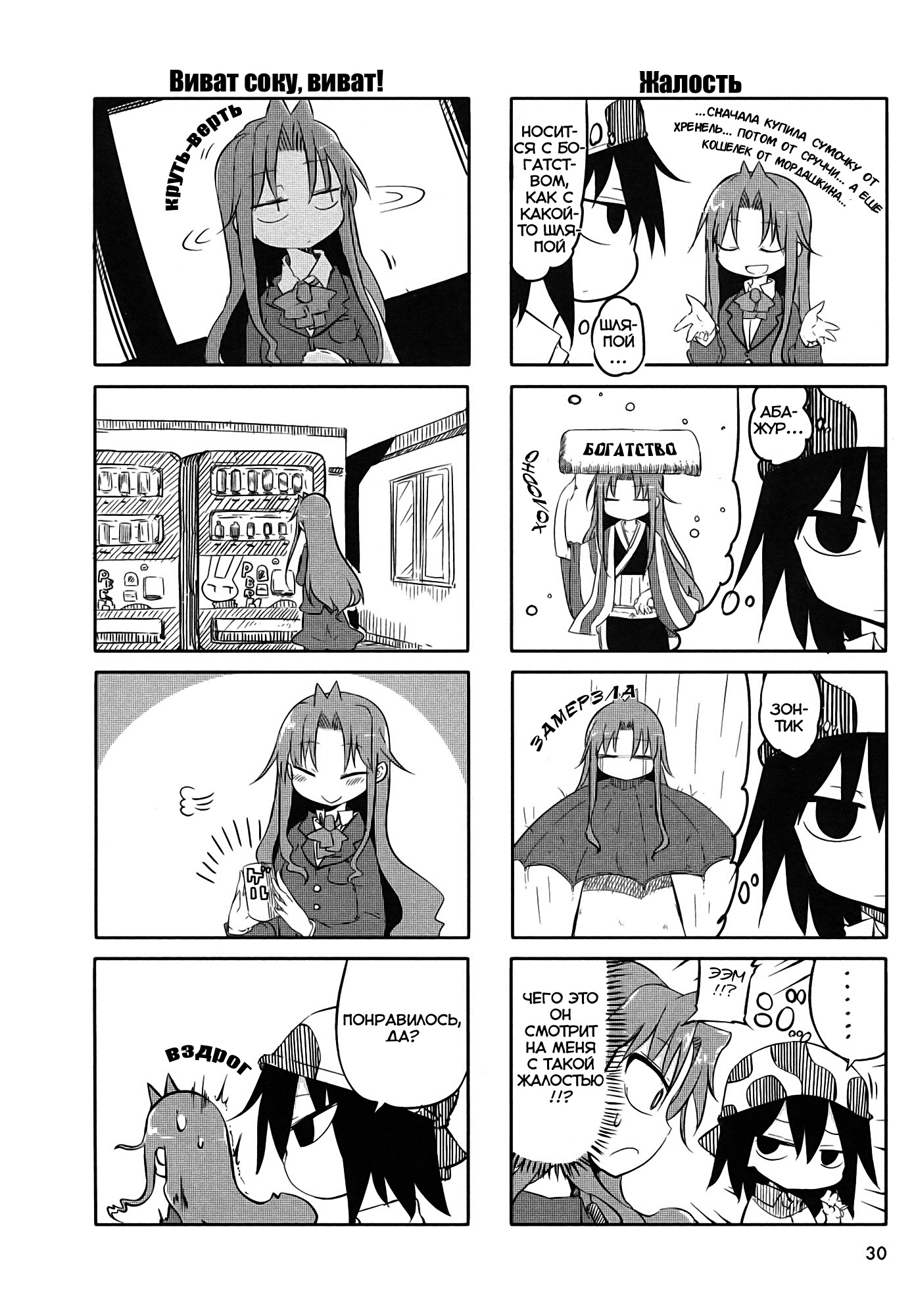 Ojojojo Vol. 1 Ch. 4 第7页