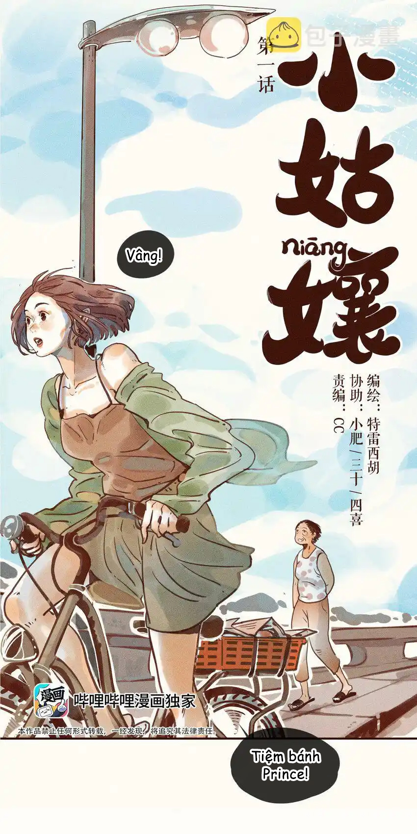 My Dear Lass Vol. 1 Ch. 1 第20页