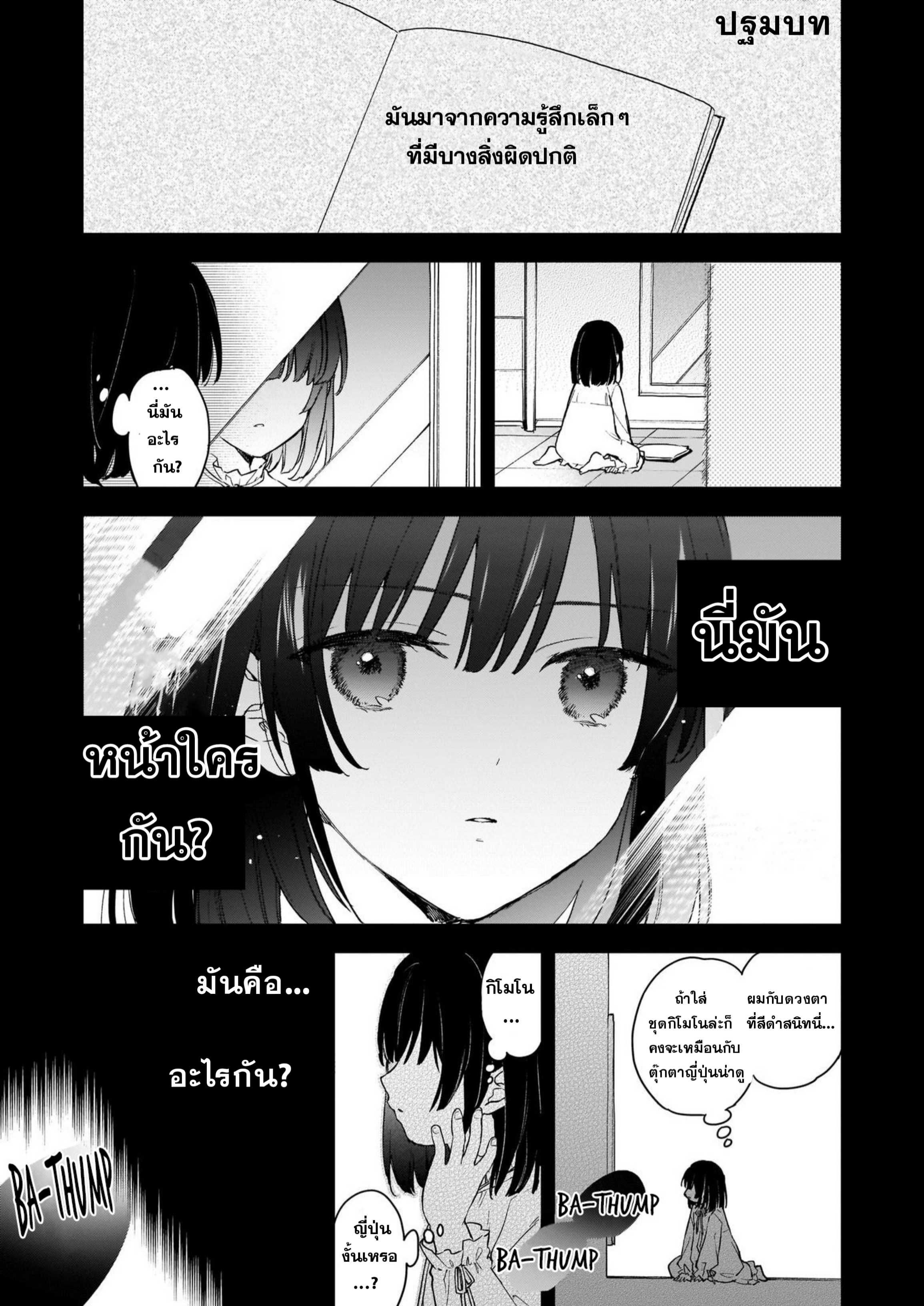 Akuyaku Reijou Level 99: Watashi wa Ura Boss desuga Maou de wa Arimasen Prologue 第2页