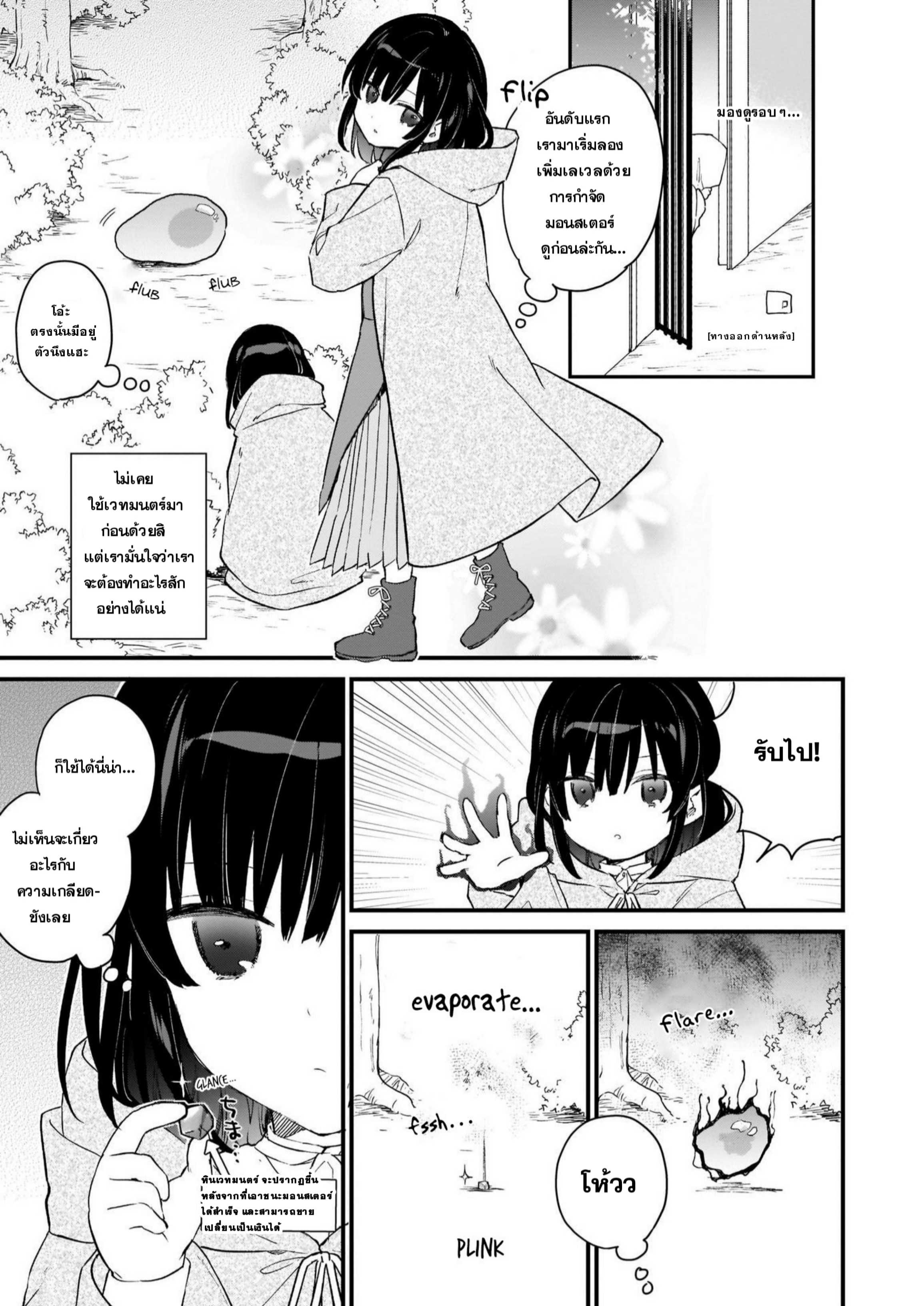 Akuyaku Reijou Level 99: Watashi wa Ura Boss desuga Maou de wa Arimasen Prologue 第14页