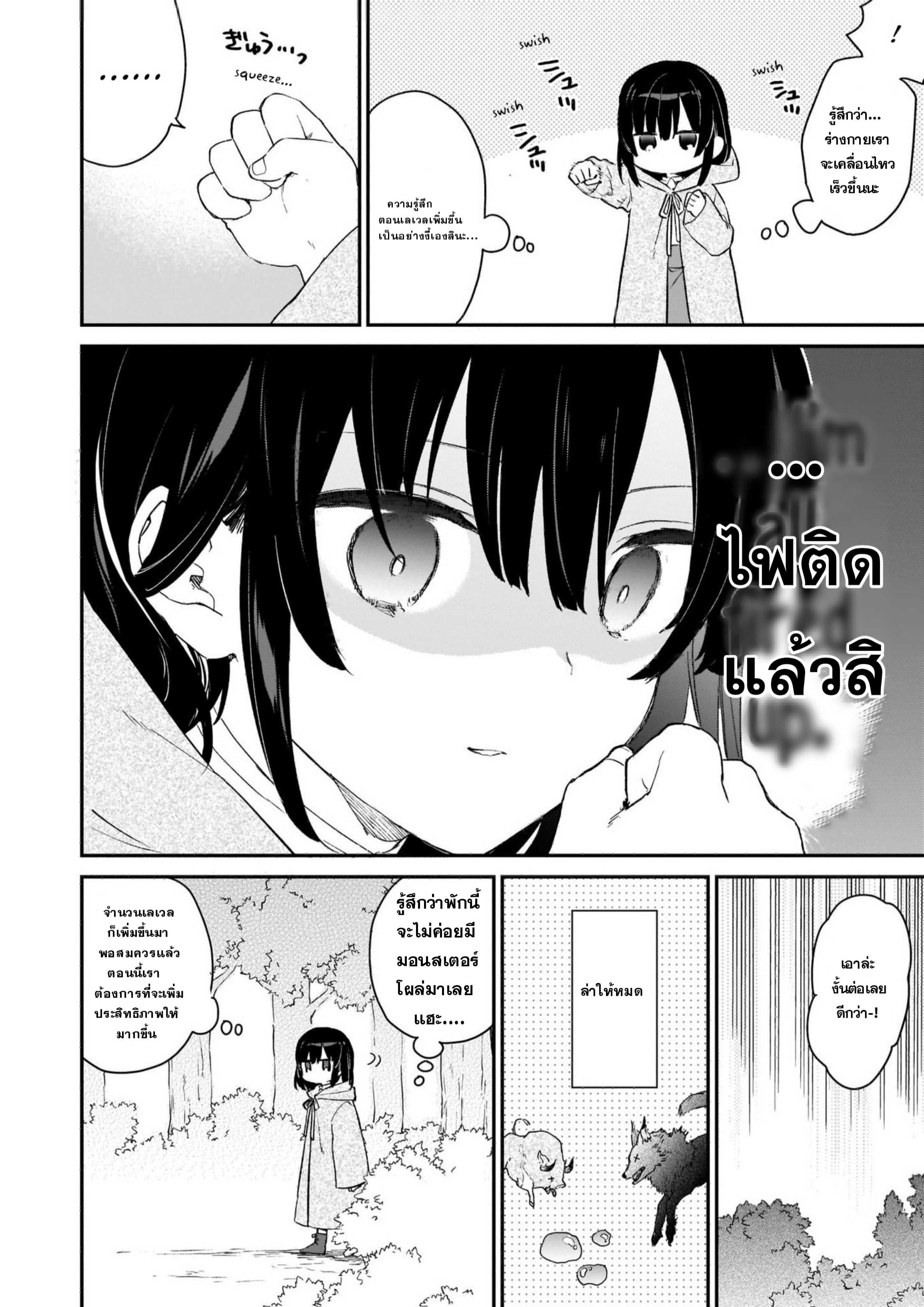 Akuyaku Reijou Level 99: Watashi wa Ura Boss desuga Maou de wa Arimasen Prologue 第15页