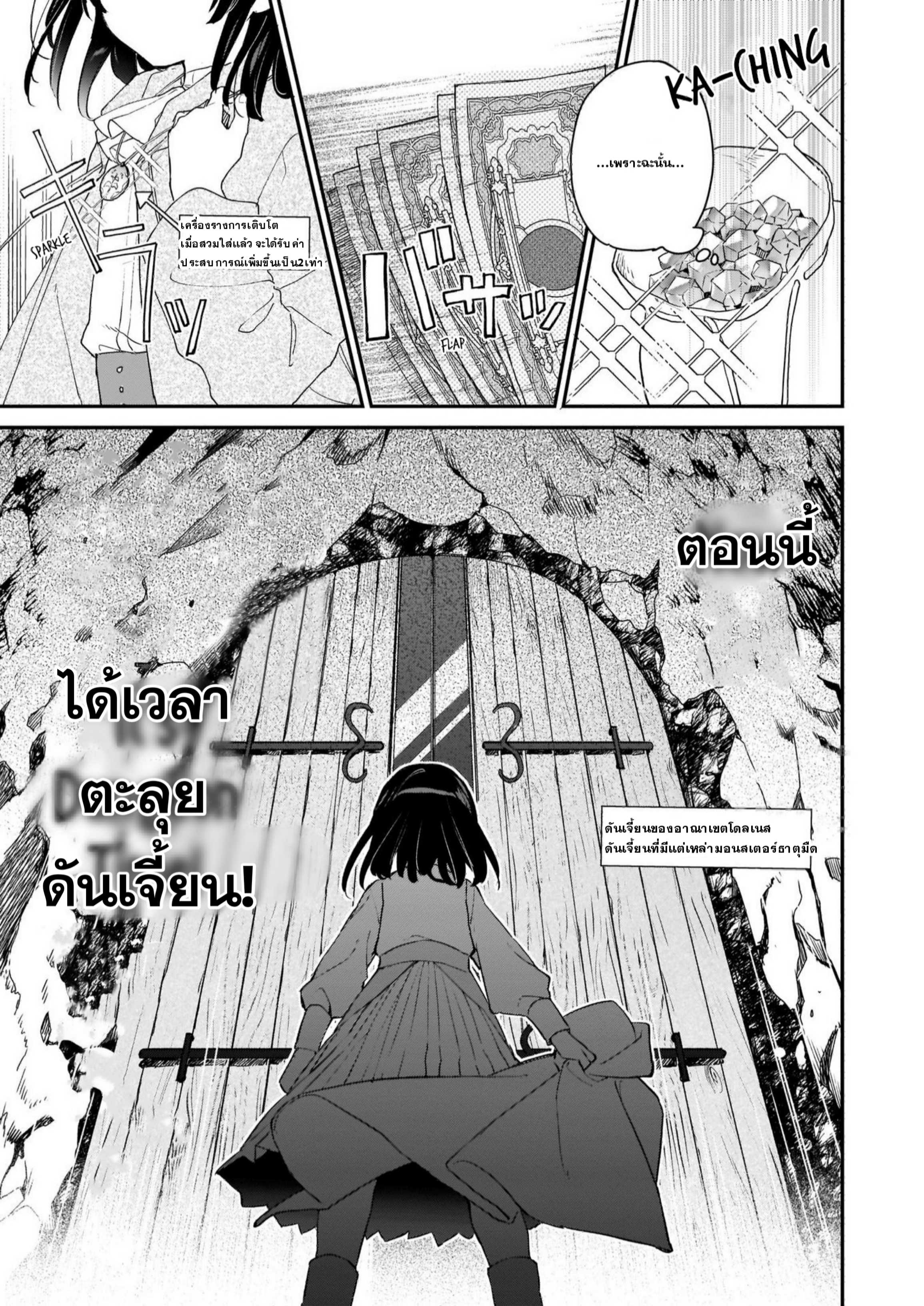 Akuyaku Reijou Level 99: Watashi wa Ura Boss desuga Maou de wa Arimasen Prologue 第16页