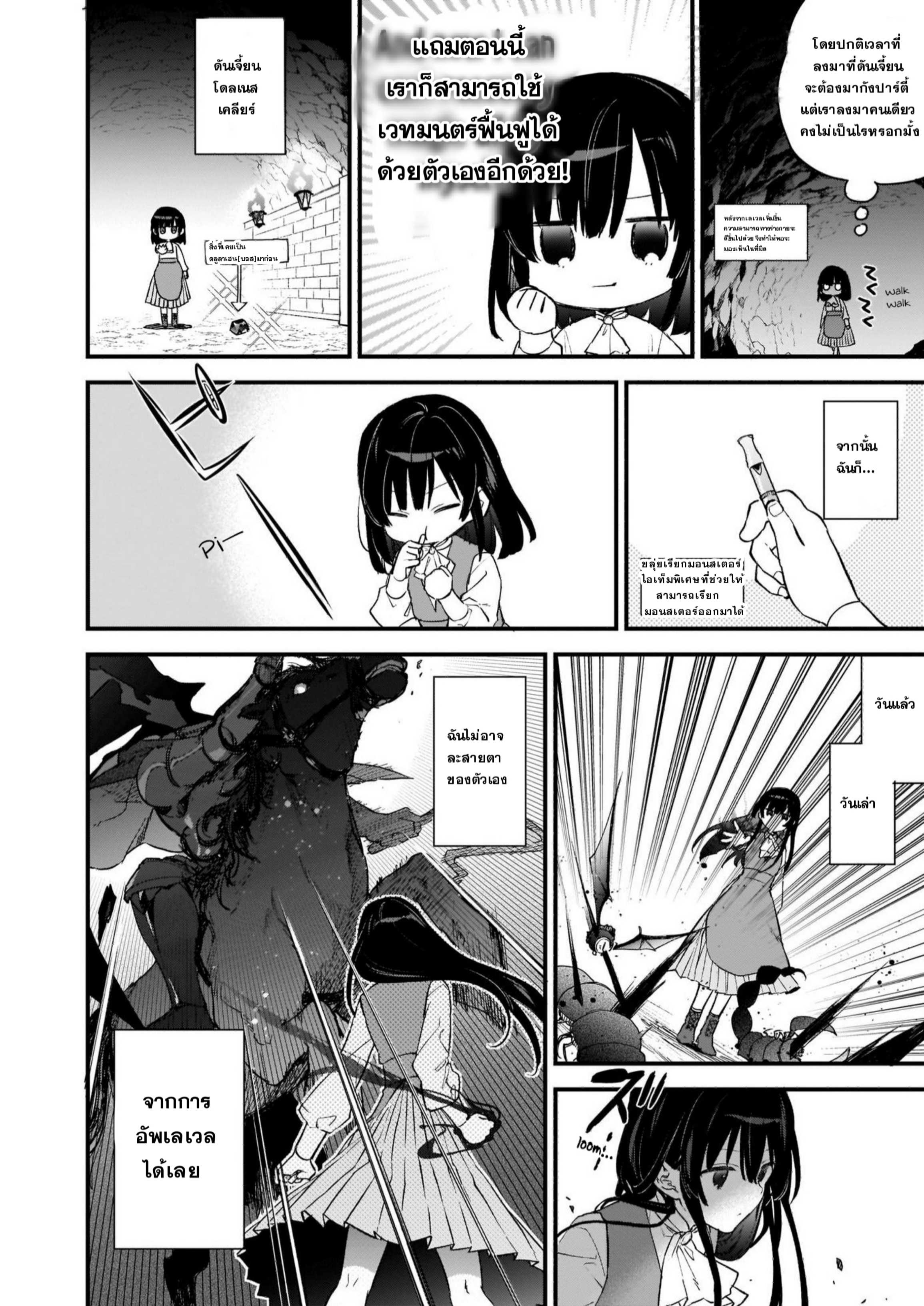 Akuyaku Reijou Level 99: Watashi wa Ura Boss desuga Maou de wa Arimasen Prologue 第17页