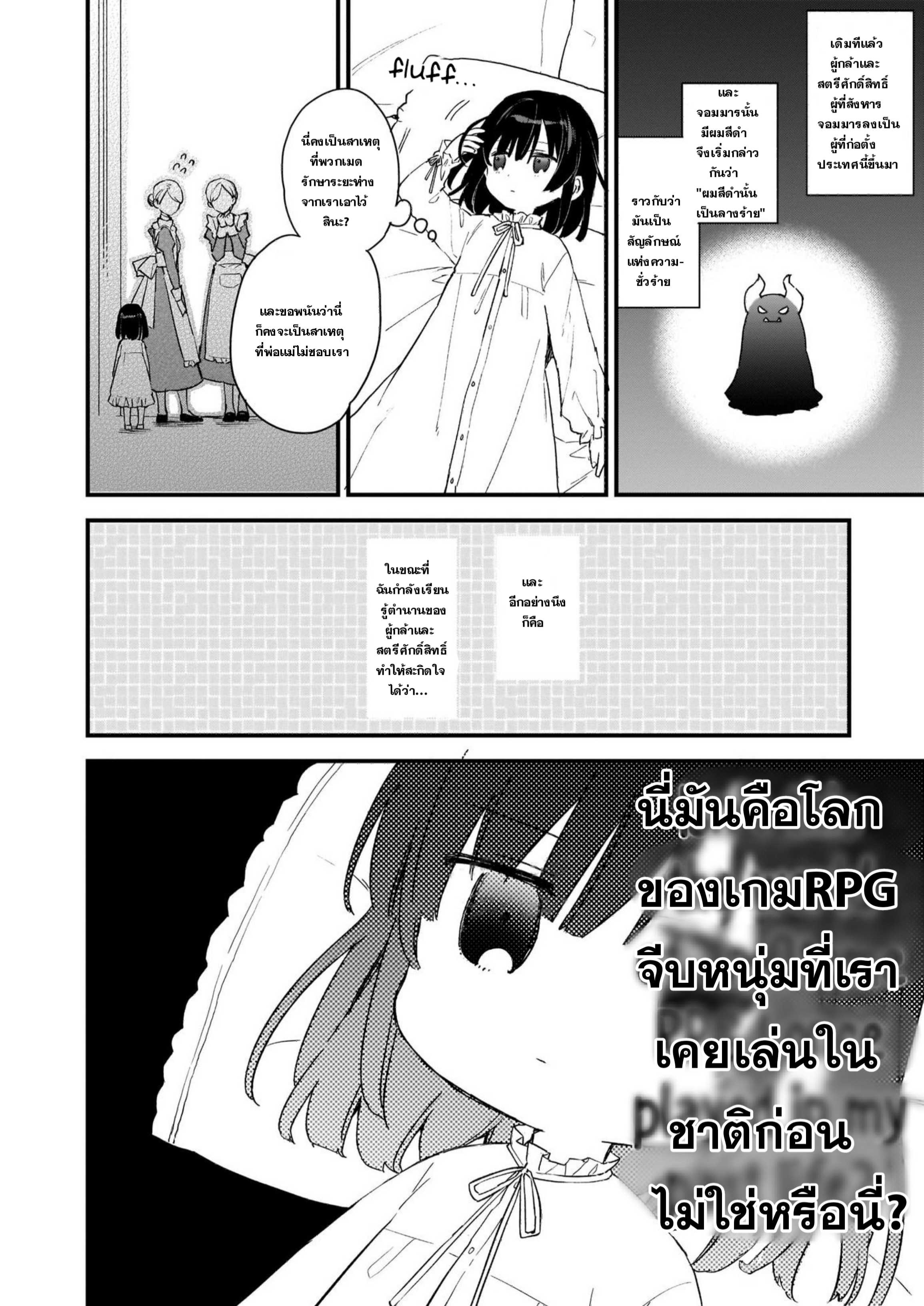 Akuyaku Reijou Level 99: Watashi wa Ura Boss desuga Maou de wa Arimasen Prologue 第7页