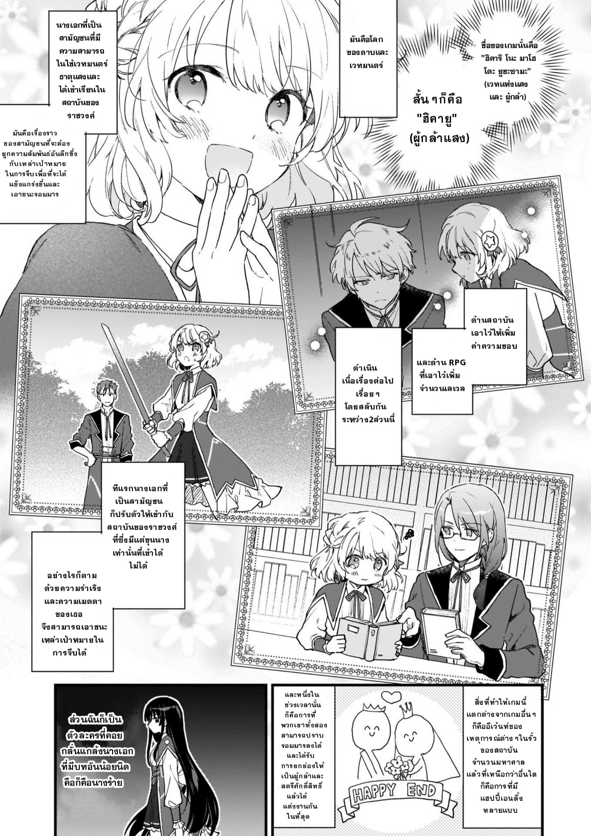 Akuyaku Reijou Level 99: Watashi wa Ura Boss desuga Maou de wa Arimasen Prologue 第8页