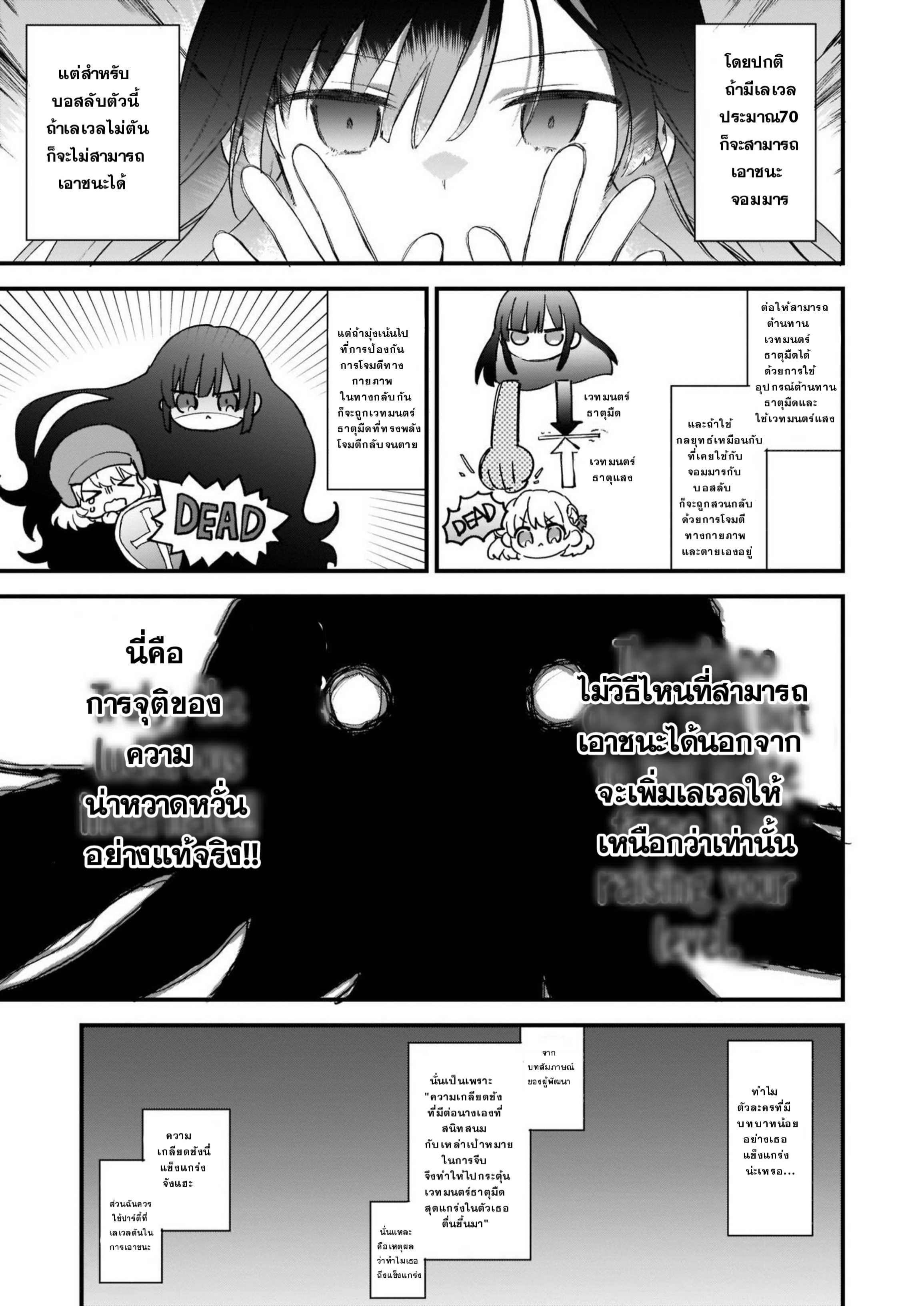 Akuyaku Reijou Level 99: Watashi wa Ura Boss desuga Maou de wa Arimasen Prologue 第10页