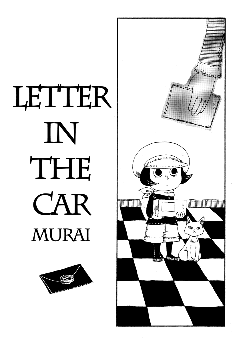 Cat in the Car Vol. 1 Ch. 5 第1页