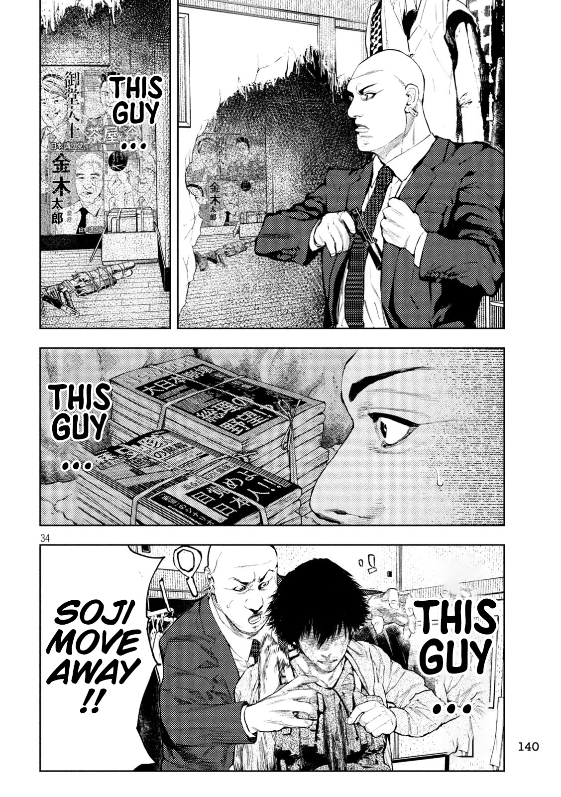 Amateur Vigilante Visitors 第33页