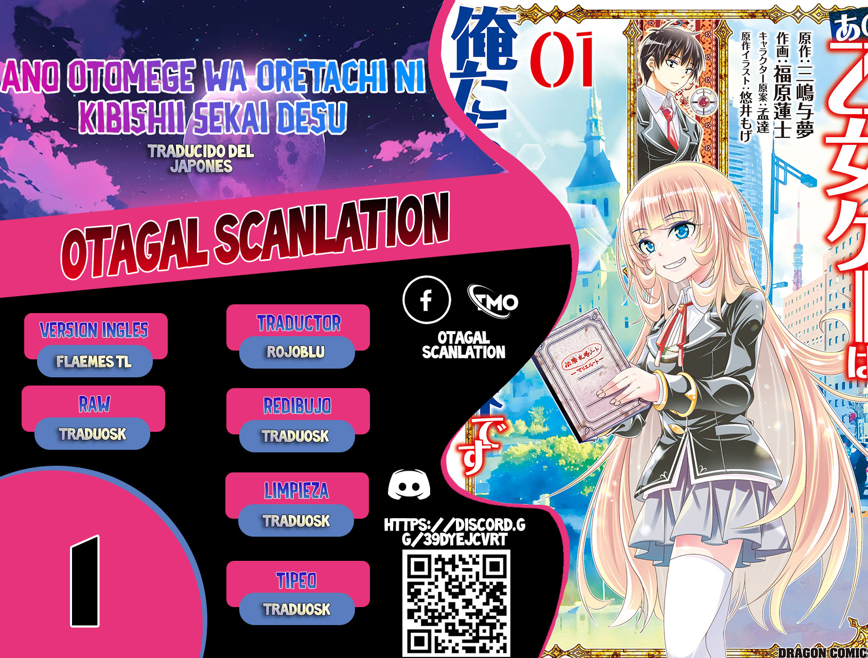 Ano Otome Game wa Oretachi ni Kibishii Sekai desu Ruta Marie 第1页