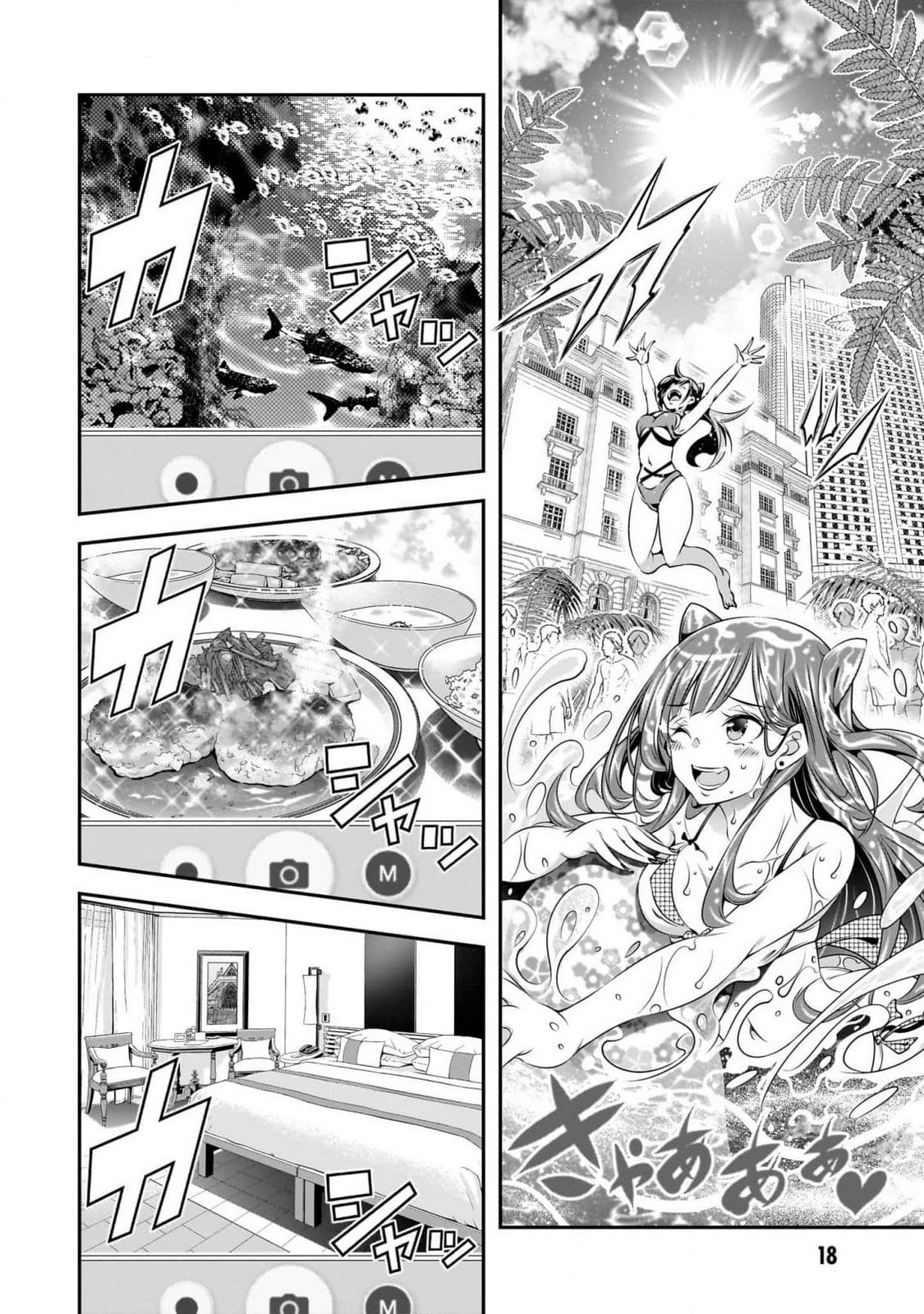 Ano Otome Game wa Oretachi ni Kibishii Sekai desu Ruta Marie 第19页