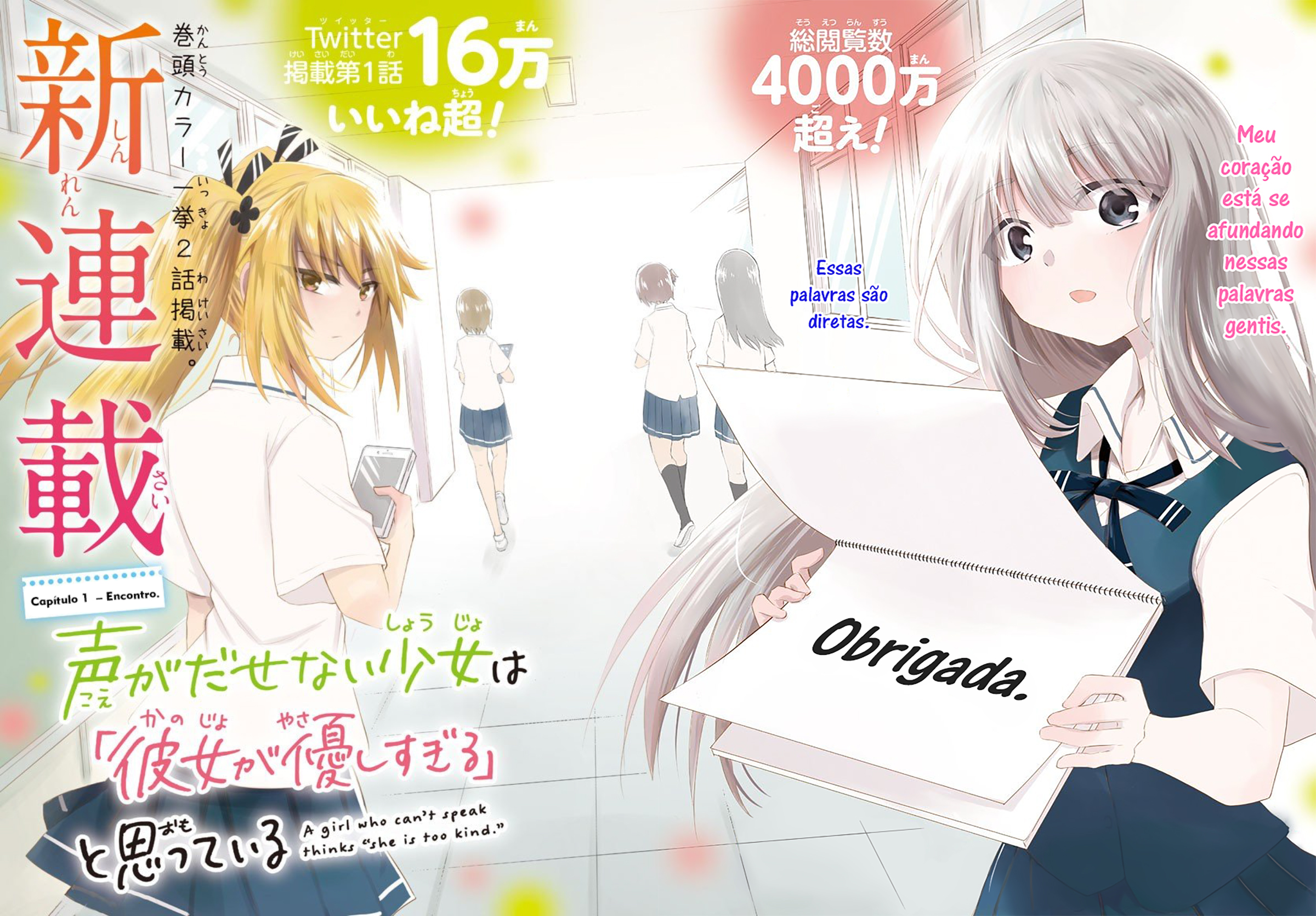 Koe ga dasenai Shoujo wa "Kanojo ga Yasashisugiru" to Omotte iru 第3页