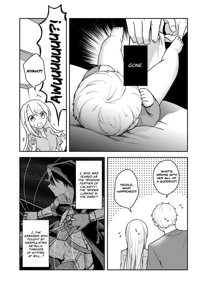 Eiyuu no Musume to shite Umarekawatta Eiyuu wa Futatabi Eiyuu o Mezasu Resuming Life 第14页