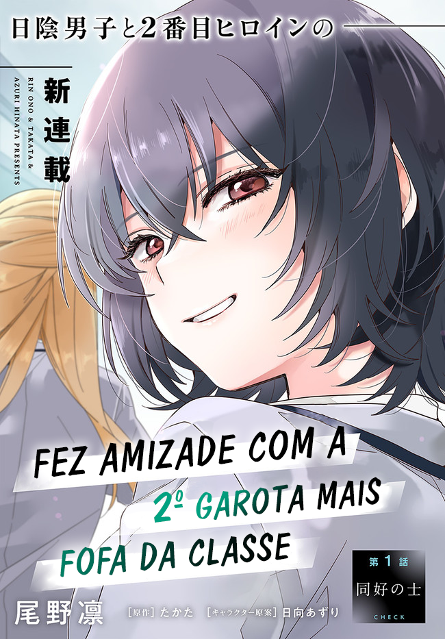 Class de 2-banme ni Kawaii Onnanoko to Tomodachi ni Natta Almas Gêmeas 第2页