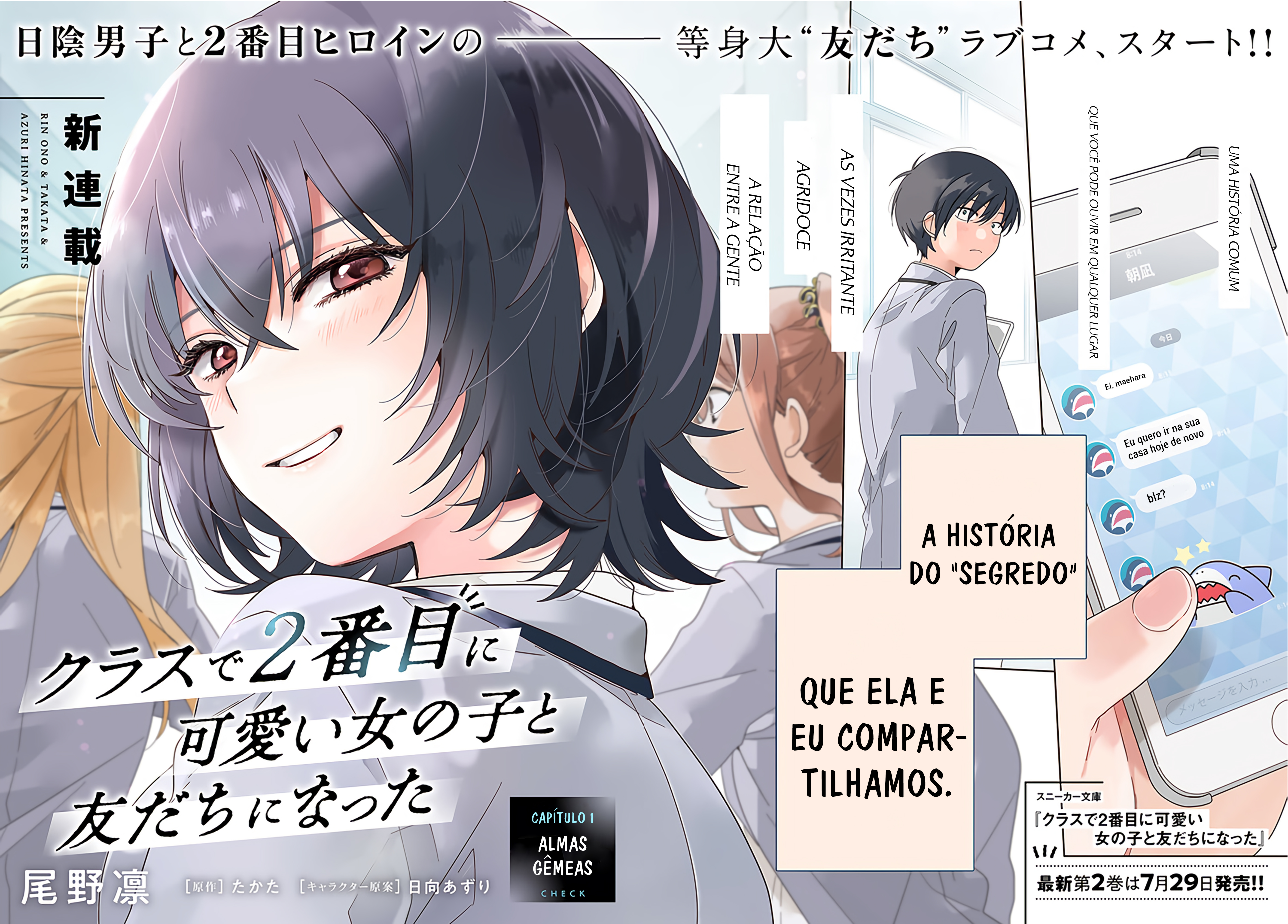Class de 2-banme ni Kawaii Onnanoko to Tomodachi ni Natta Almas Gêmeas 第4页