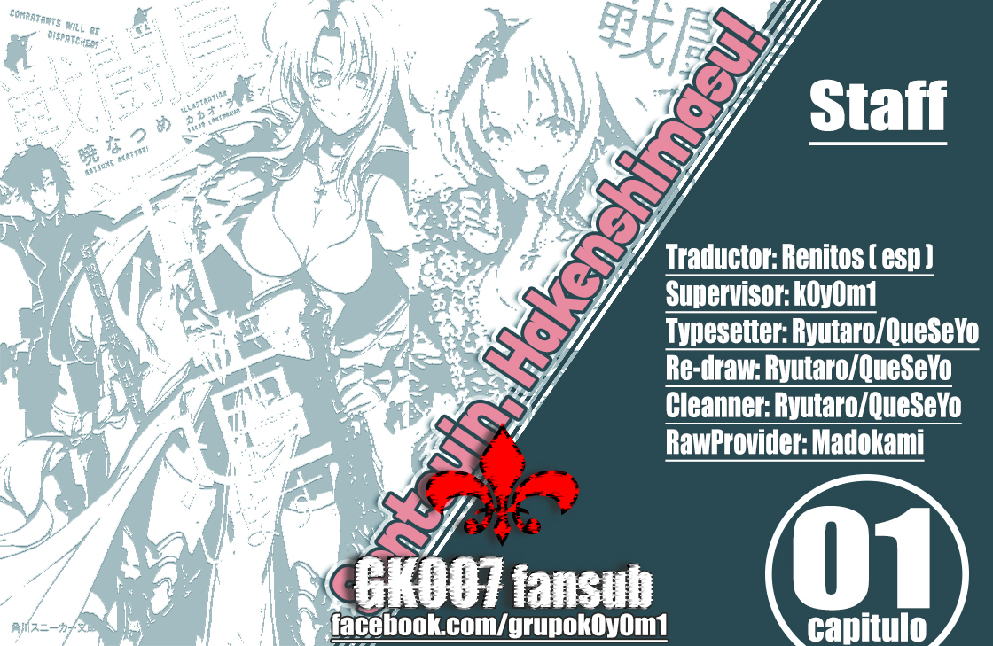Sentouin, Hakenshimasu! 第1页