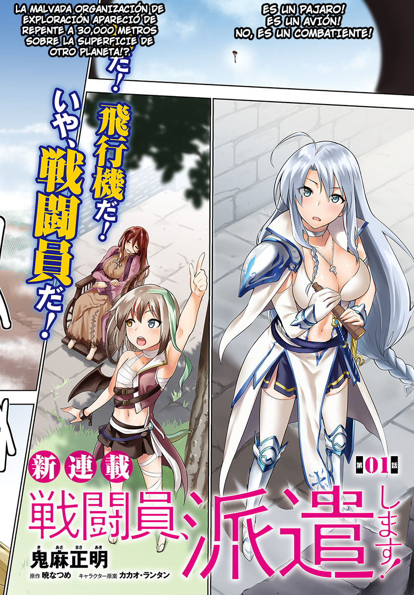 Sentouin, Hakenshimasu! 第3页