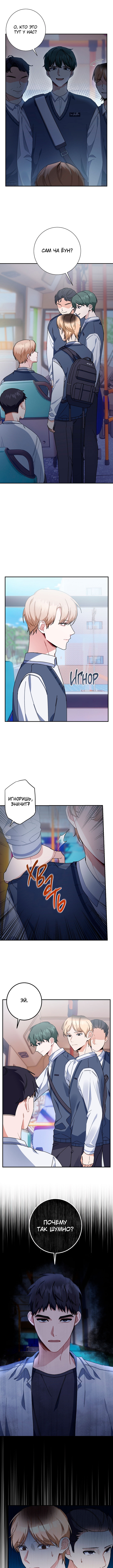 Love Interest Zone Vol. 1 Ch. 6 第1页