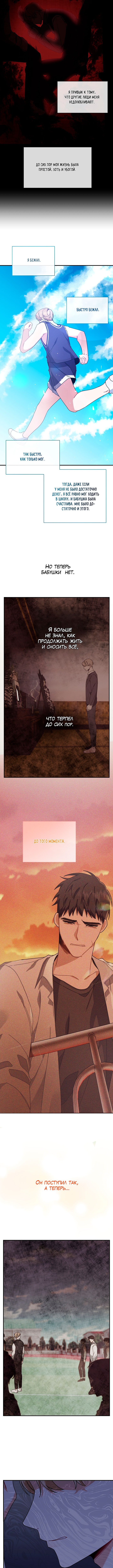 Love Interest Zone Vol. 1 Ch. 6 第11页