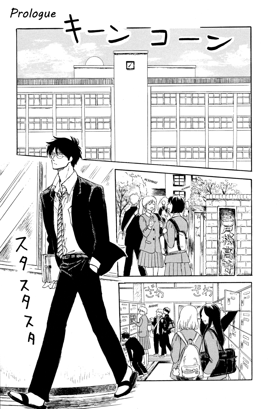 Shiota-sensei to Amai-chan 第4页