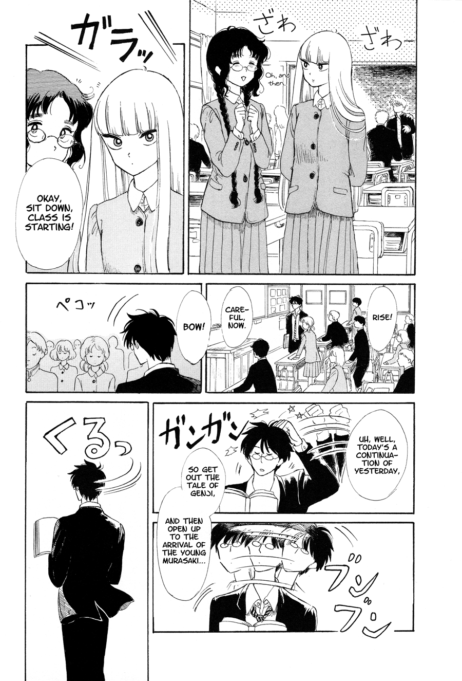 Shiota-sensei to Amai-chan 第6页