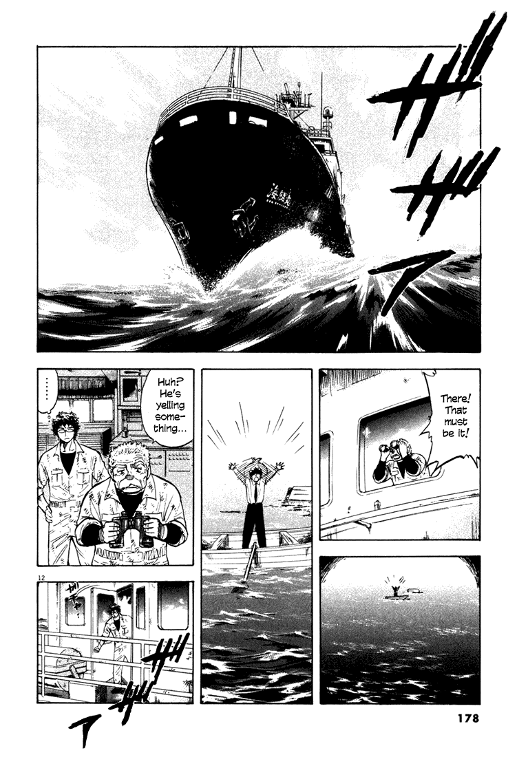 Master of the Ocean Heavy Memories 第12页