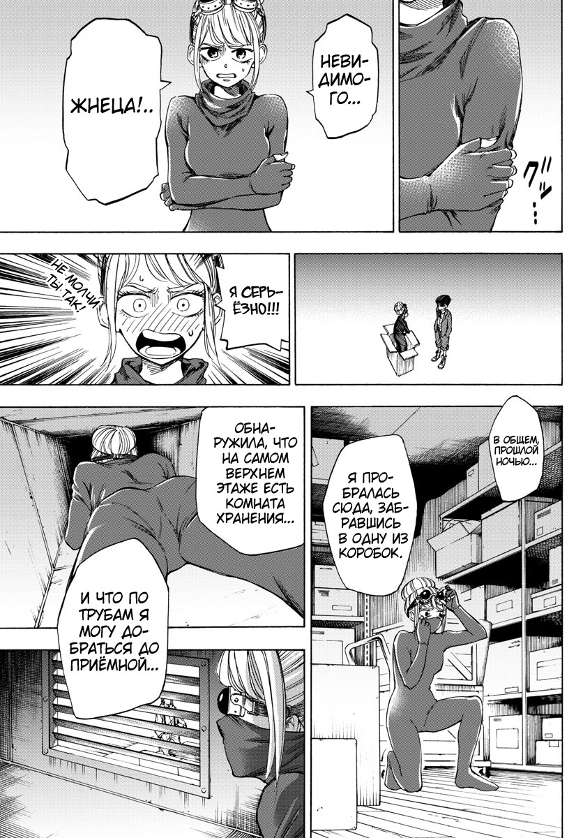 Detective Xeno and the Seven Locked Murder Rooms Vol. 1 Ch. 2 第24页
