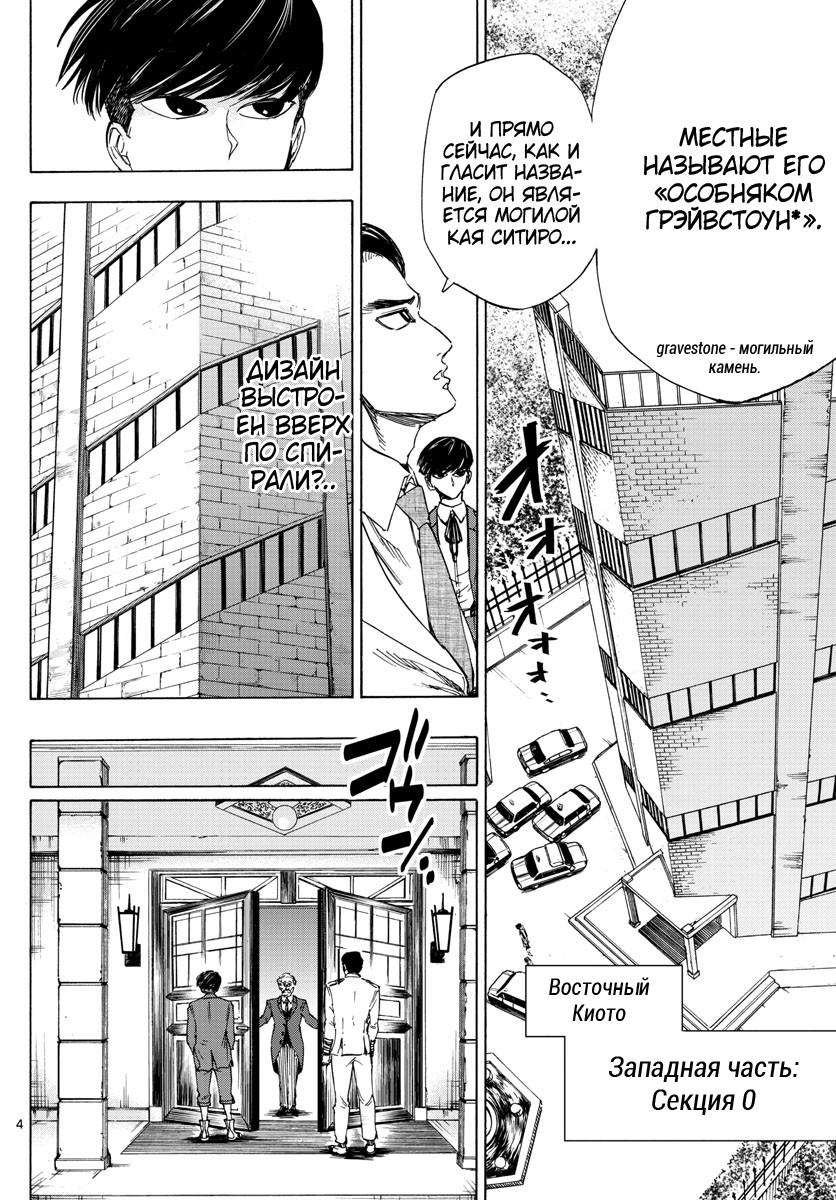 Detective Xeno and the Seven Locked Murder Rooms Vol. 1 Ch. 2 第5页