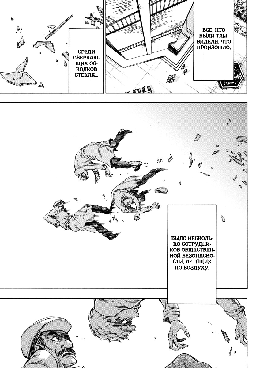 Detective Xeno and the Seven Locked Murder Rooms Vol. 1 Ch. 2 第44页