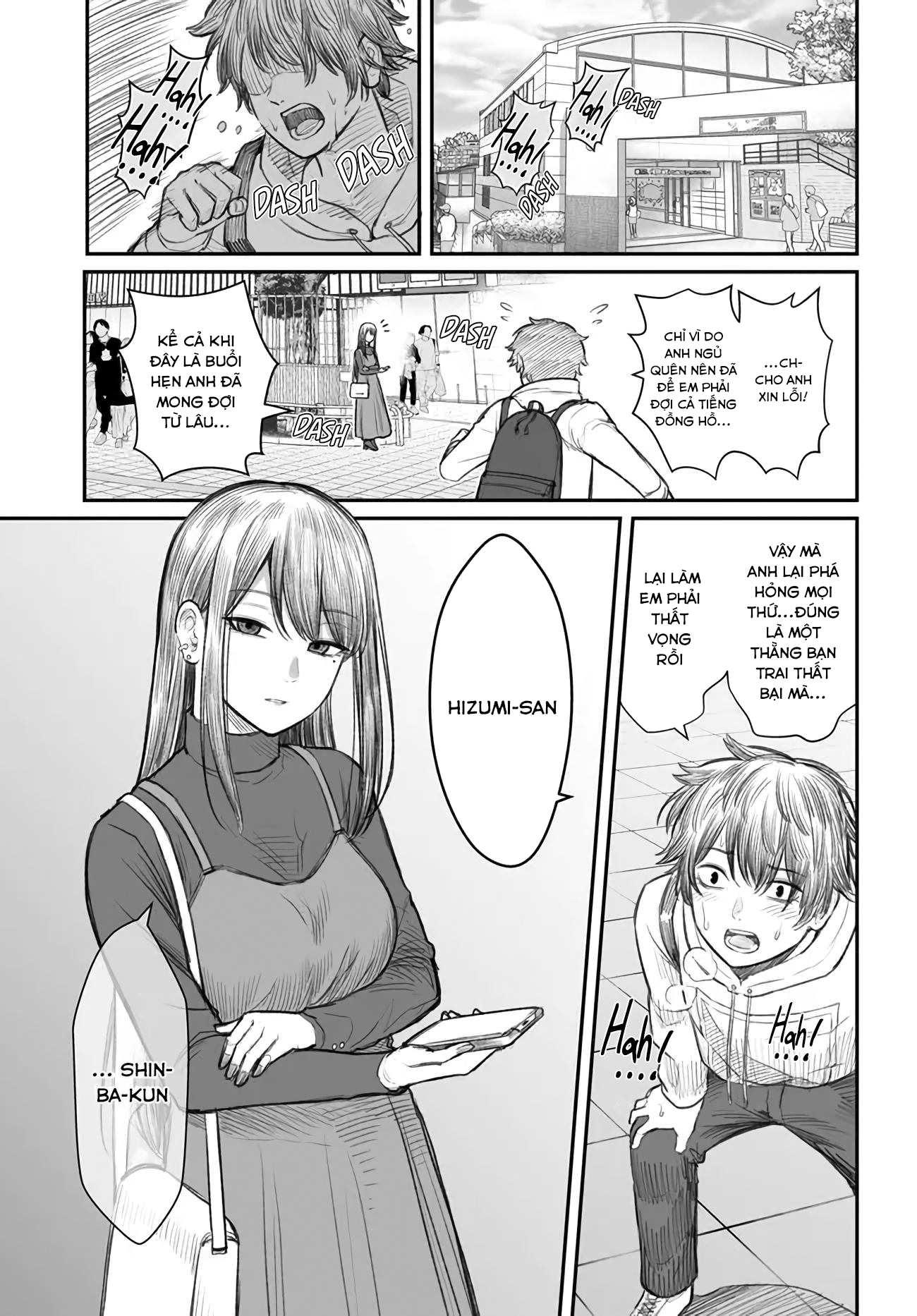 Dame Ningen no Aishikata Vol. 1 Ch. 1 第4页