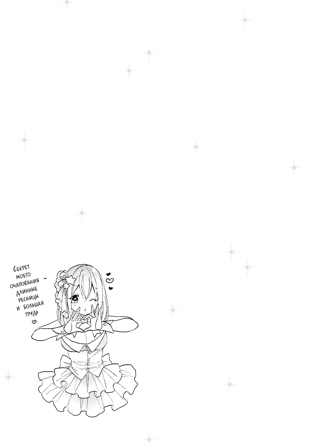 Gyaru to Otaku wa Wakari Aenai. Vol. 1 Ch. 4 第11页