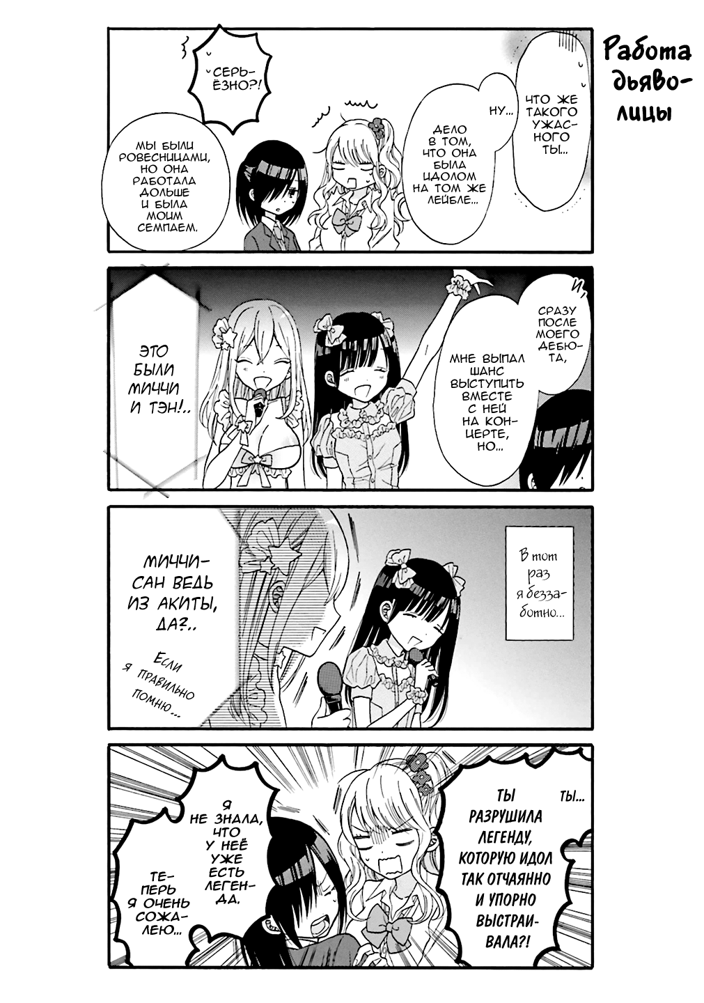 Gyaru to Otaku wa Wakari Aenai. Vol. 1 Ch. 4 第6页