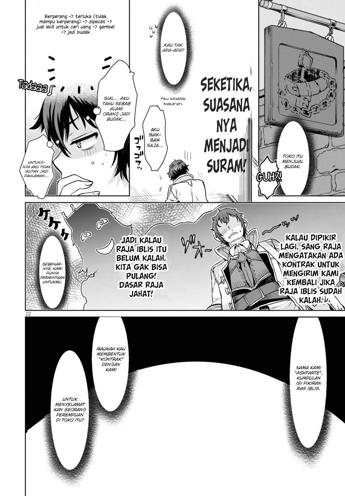 Isekai de Skill wo Kaitai Shitara Cheat na Yome ga Zoushoku Shimashita: Gainen Kousa no Structure Vol. 1 Ch. 1 第16页