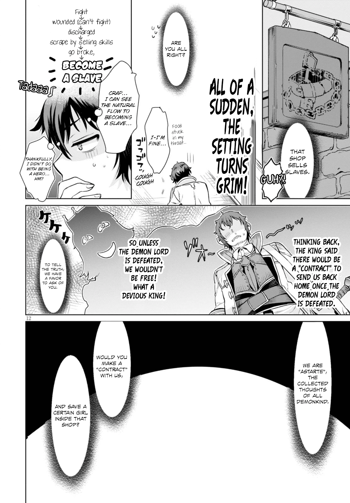 Isekai de Skill wo Kaitai Shitara Cheat na Yome ga Zoushoku Shimashita: Gainen Kousa no Structure Vol. 1 Ch. 1 第17页
