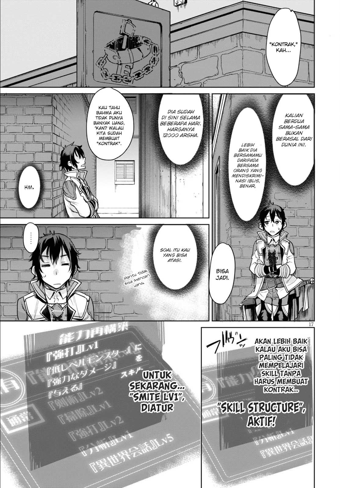 Isekai de Skill wo Kaitai Shitara Cheat na Yome ga Zoushoku Shimashita: Gainen Kousa no Structure Vol. 1 Ch. 1 第22页