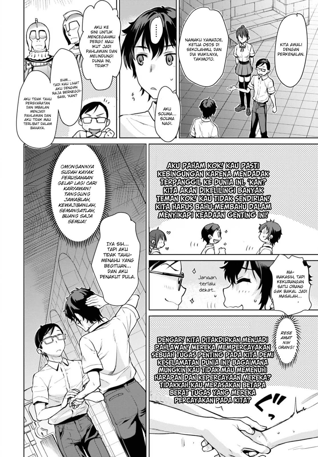 Isekai de Skill wo Kaitai Shitara Cheat na Yome ga Zoushoku Shimashita: Gainen Kousa no Structure 第6页