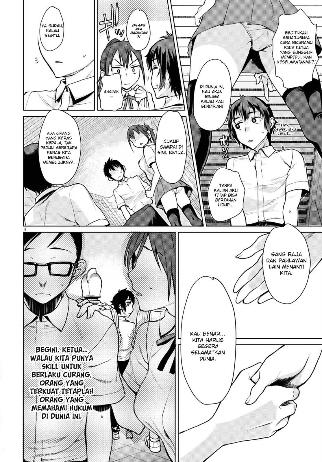 Isekai de Skill wo Kaitai Shitara Cheat na Yome ga Zoushoku Shimashita: Gainen Kousa no Structure 第8页