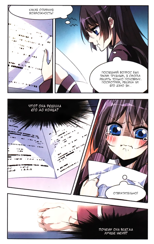 Vampire Sphere Ch. 3 第13页