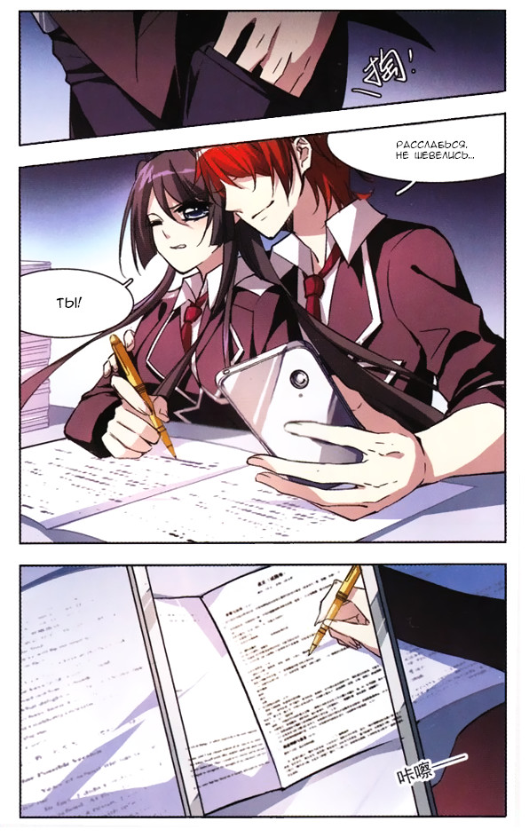 Vampire Sphere Ch. 3 第20页